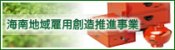 �C��ٗp�n�����i���c��